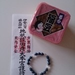 ２０１４.2.1　あんなちゃんからのお土産